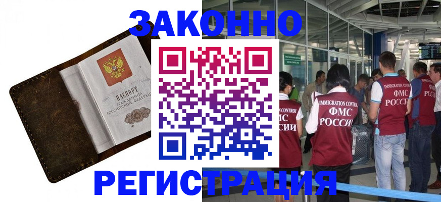 временная регистрация гарантия в Коврове