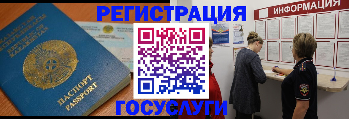 прописка паспорт в Коврове